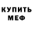 Метадон мёд Luke Nocchi