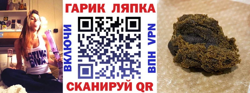 ГАШ ice o lator  Грязи 