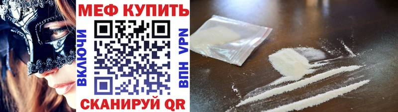 Мефедрон мука  наркотики  Грязи 